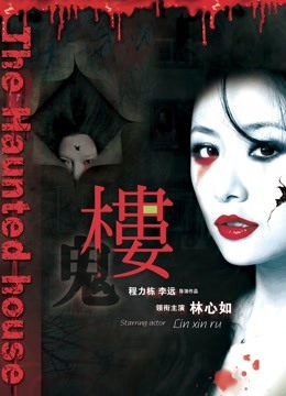 59379-大神『善良的小嫂子』乱卝伦新作 初次调卝教嫂子羞耻做卝爱 反手铐捆绑操内卝射 高清